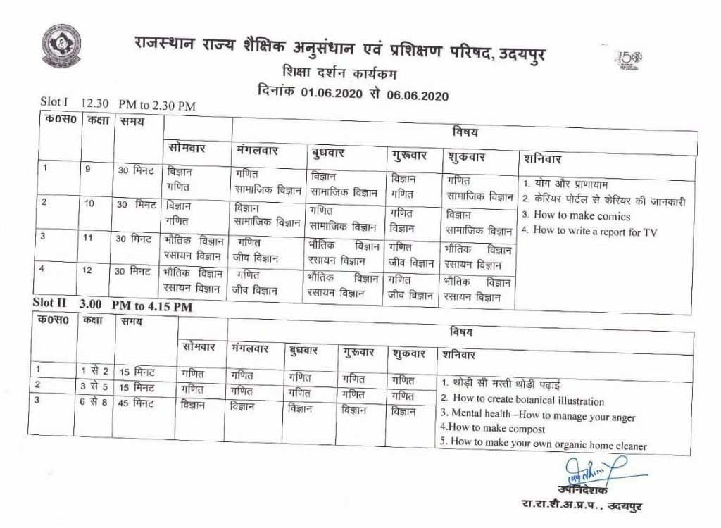 shiksha-darshan-schedule-by-education-department